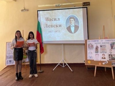 Васил Левски - 153 години безсмъртие 1