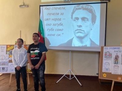 Васил Левски - 153 години безсмъртие 4