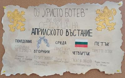 150 години от Априлското въстание 1