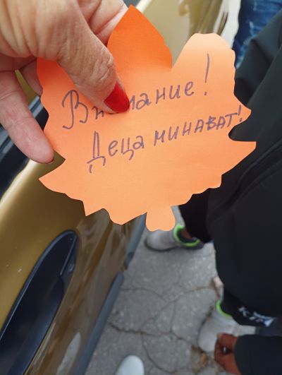 Инициатива по БДП "Посланията на есенния лист" - ОУ Христо Ботев - Юнаците