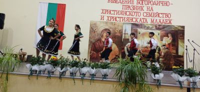 Ден на християнското семейство - ОУ Христо Ботев - Юнаците