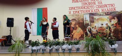 Ден на християнското семейство - ОУ Христо Ботев - Юнаците