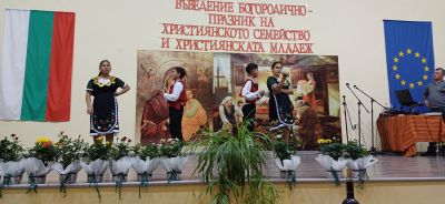Ден на християнското семейство - ОУ Христо Ботев - Юнаците
