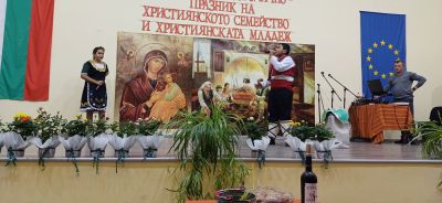 Ден на християнското семейство - ОУ Христо Ботев - Юнаците