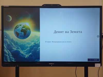 Денят на Земята - 22.04.2026 г. - ОУ Христо Ботев - Юнаците